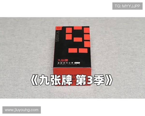 九游抢庄牌九全新版本上线带你体验最刺激的牌桌对决与丰富的奖励内容 九游抢庄牌九全新版本上线带你体验最刺激的牌桌对决与丰富的奖励内容