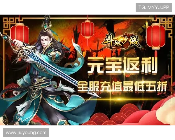 九游会中国官方网站最新优惠活动及充值返利政策,帮助玩家合理规划游戏投入享受更多福利 九游会中国官方网站最新优惠活动及充值返利政策,帮助玩家合理规划游戏投入享受更多福利