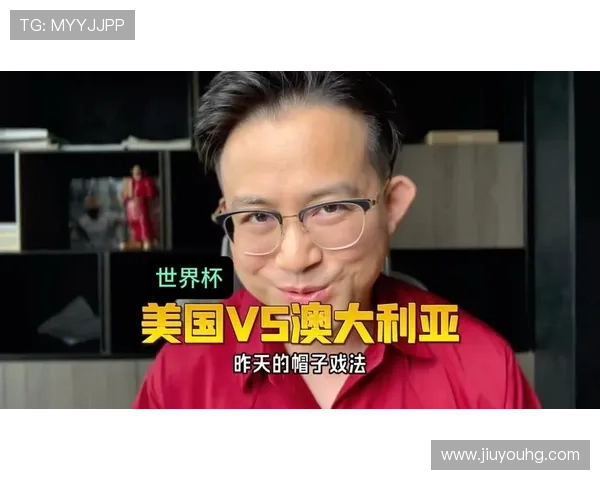 世界杯美国对澳大利亚全场录像回放高清完整版观看指南